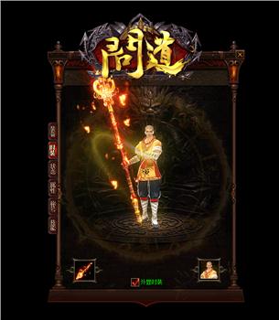 地狱天龙八部私服