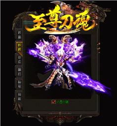 天龙八部私服云端